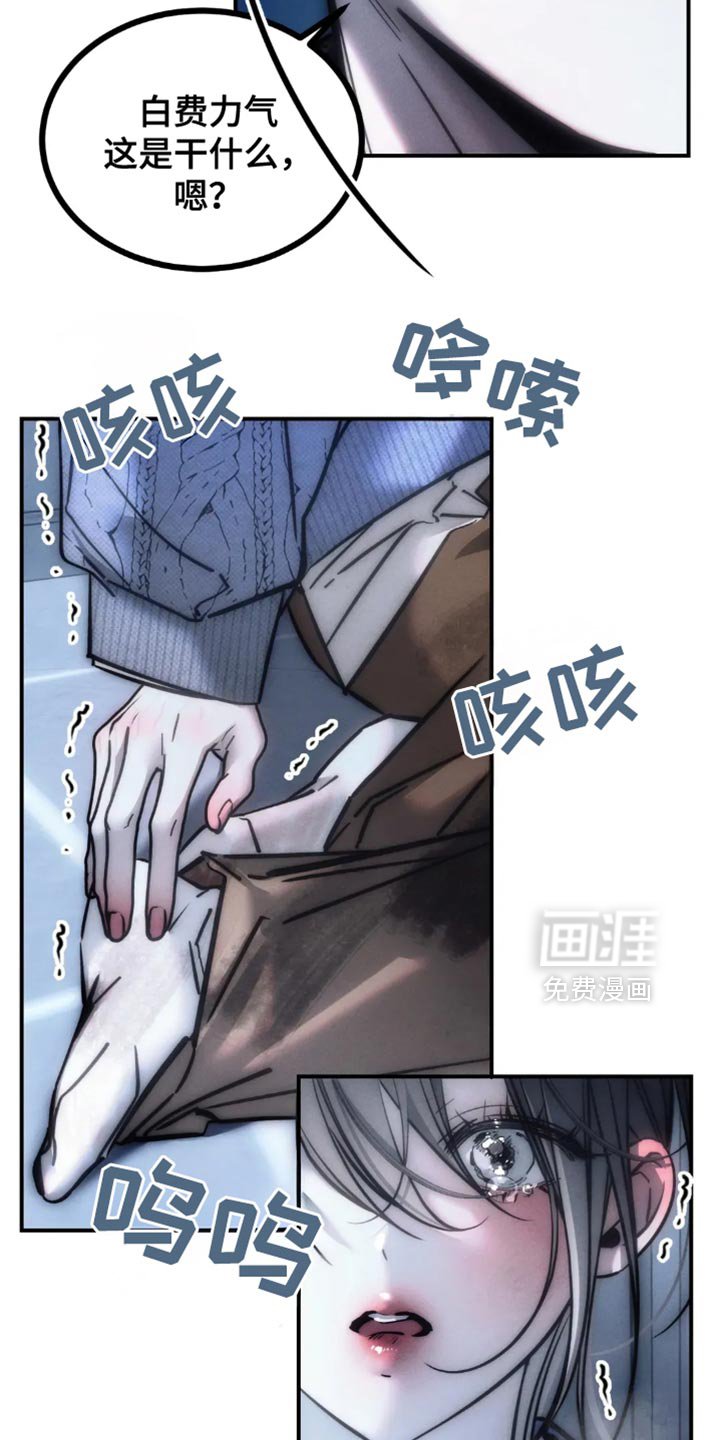 第81章：【第二季】惹怒我