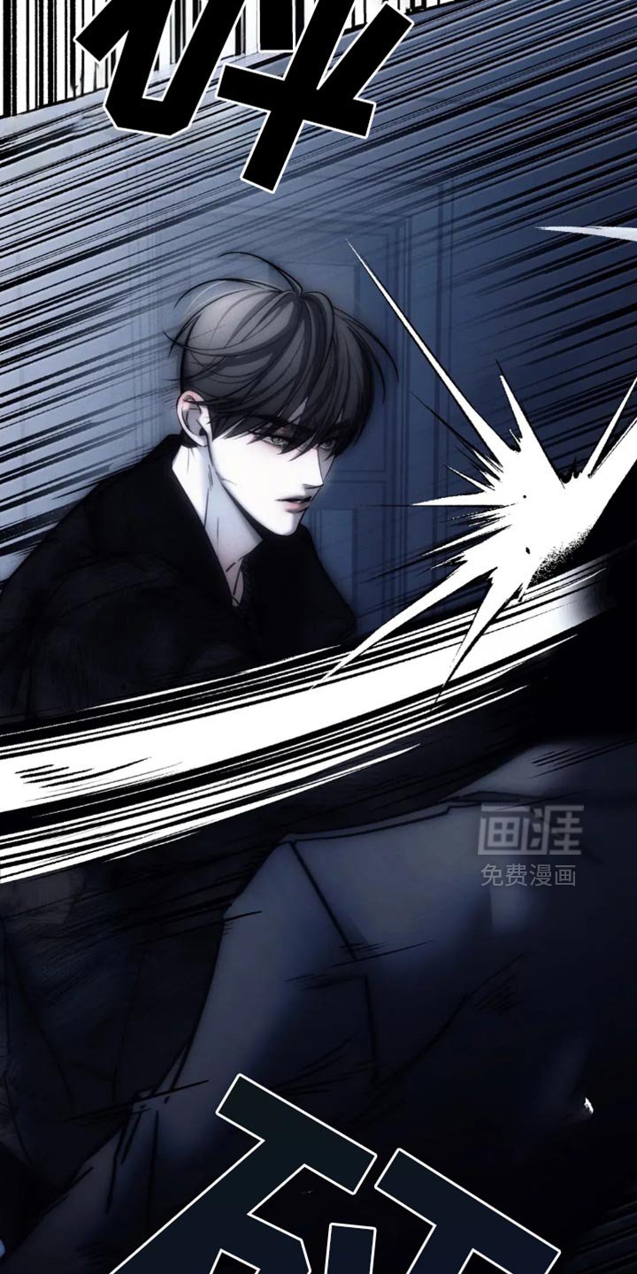 第81章：【第二季】惹怒我