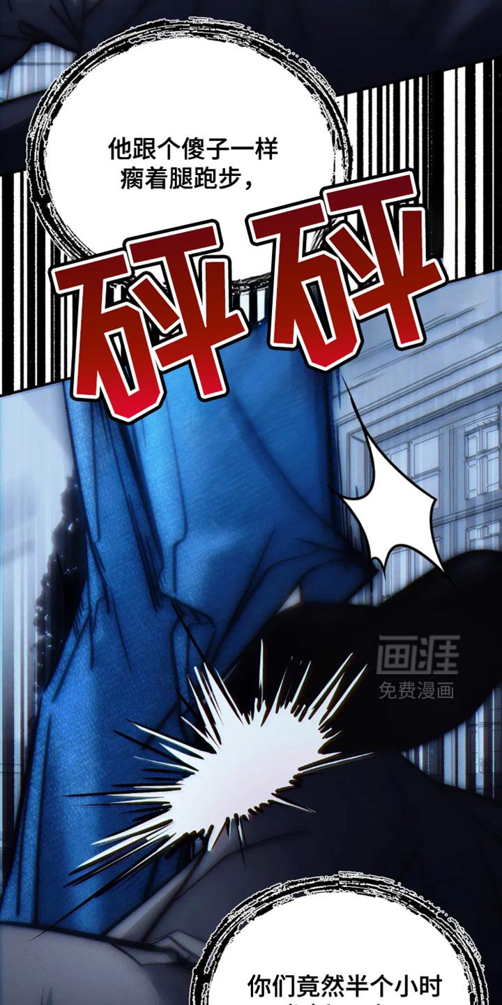 第81章：【第二季】惹怒我