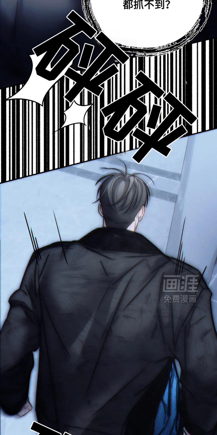 第81章：【第二季】惹怒我