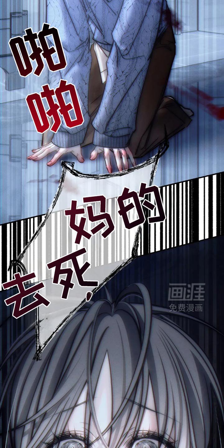 第81章：【第二季】惹怒我