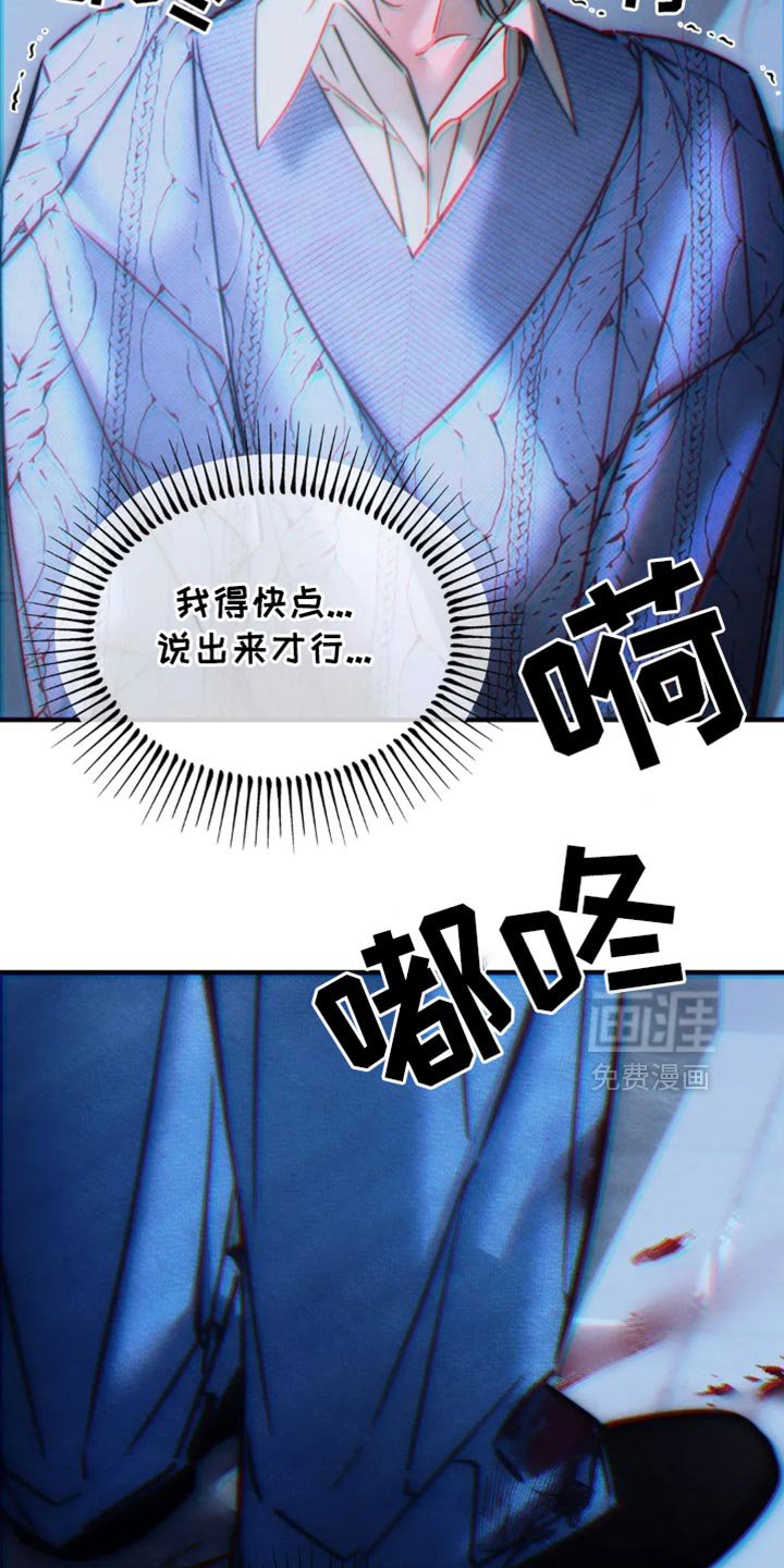 第82章：【第二季】我绝对不能放弃你