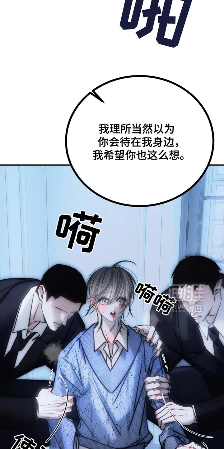第82章：【第二季】我绝对不能放弃你
