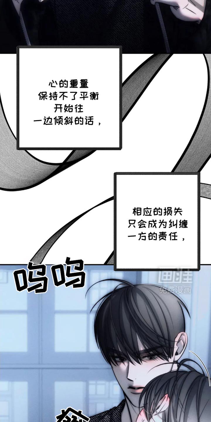 第82章：【第二季】我绝对不能放弃你