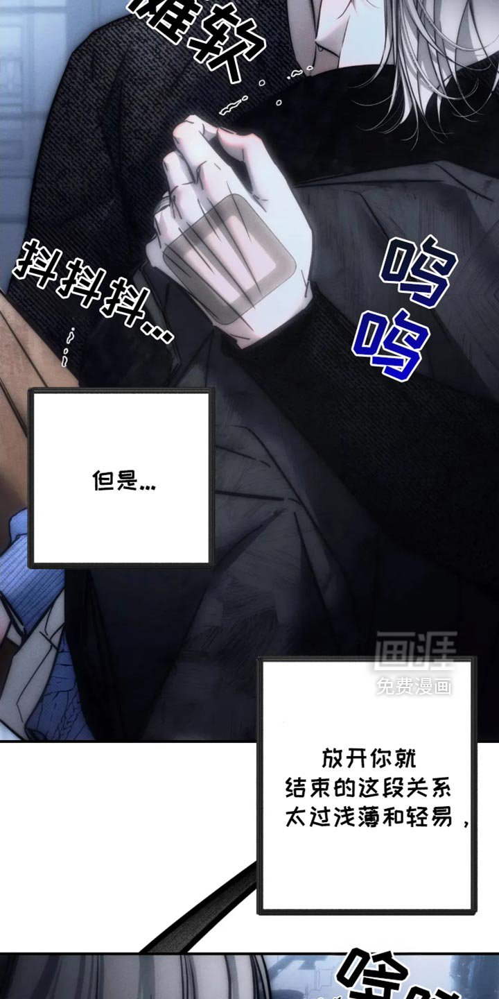 第82章：【第二季】我绝对不能放弃你