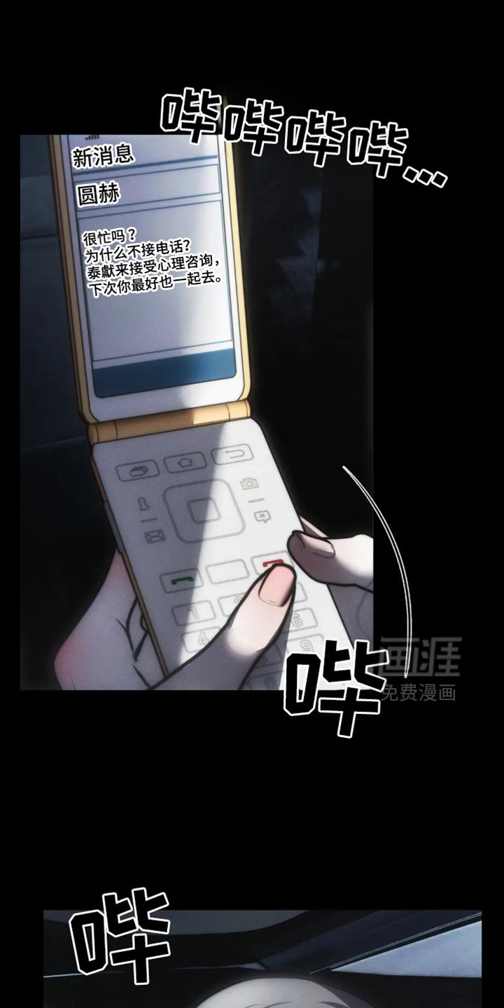 第83章：【第二季】思想疾病