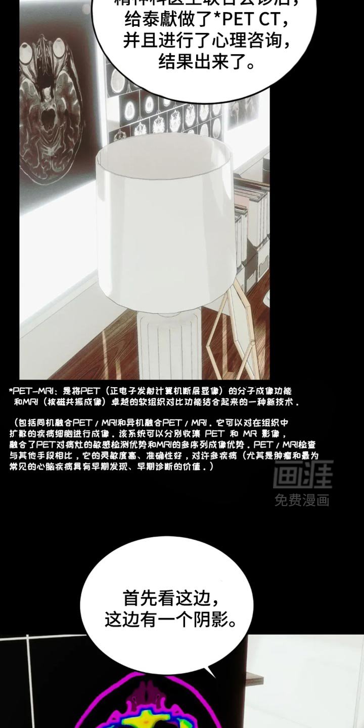 第83章：【第二季】思想疾病