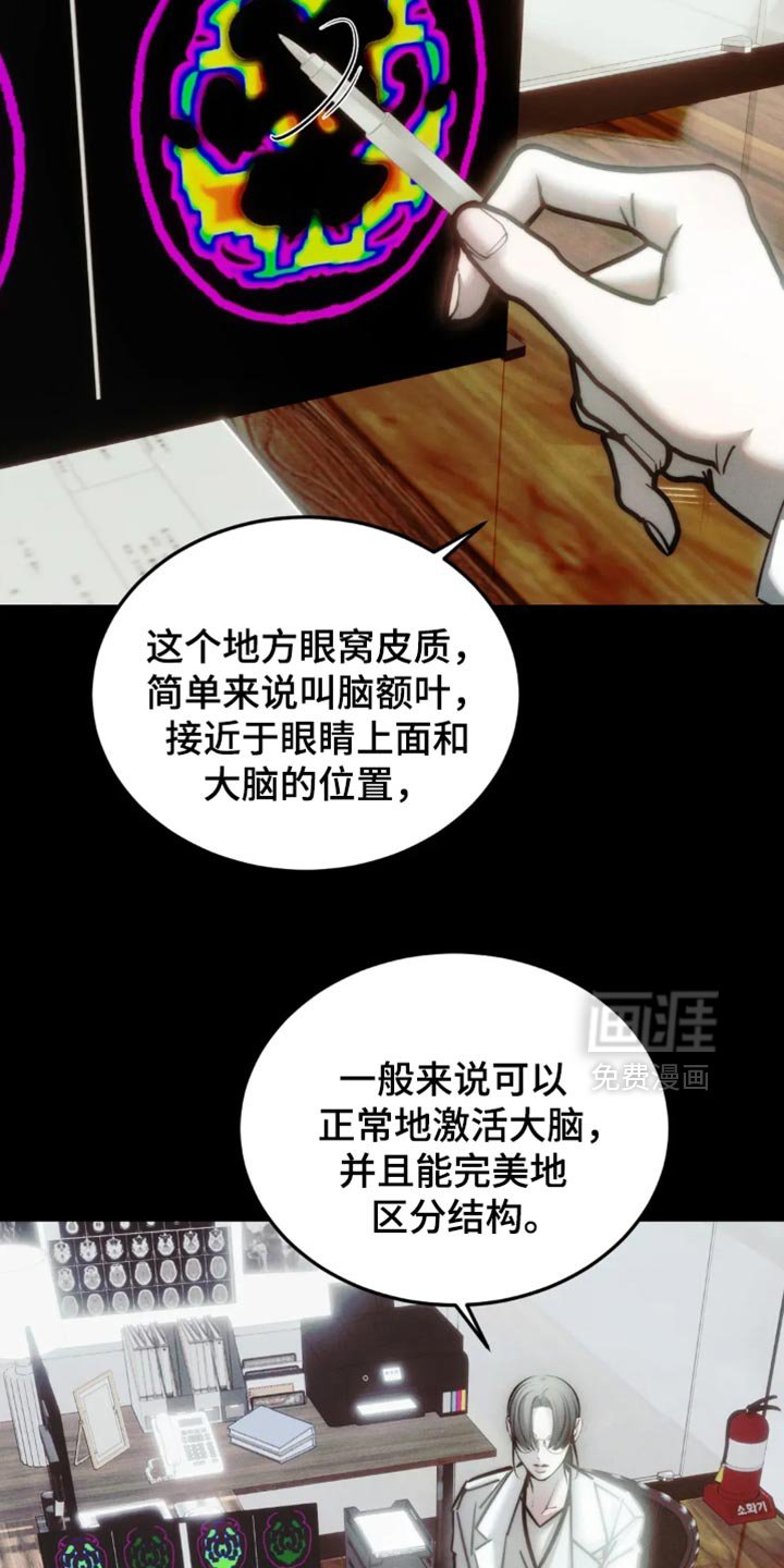 第83章：【第二季】思想疾病