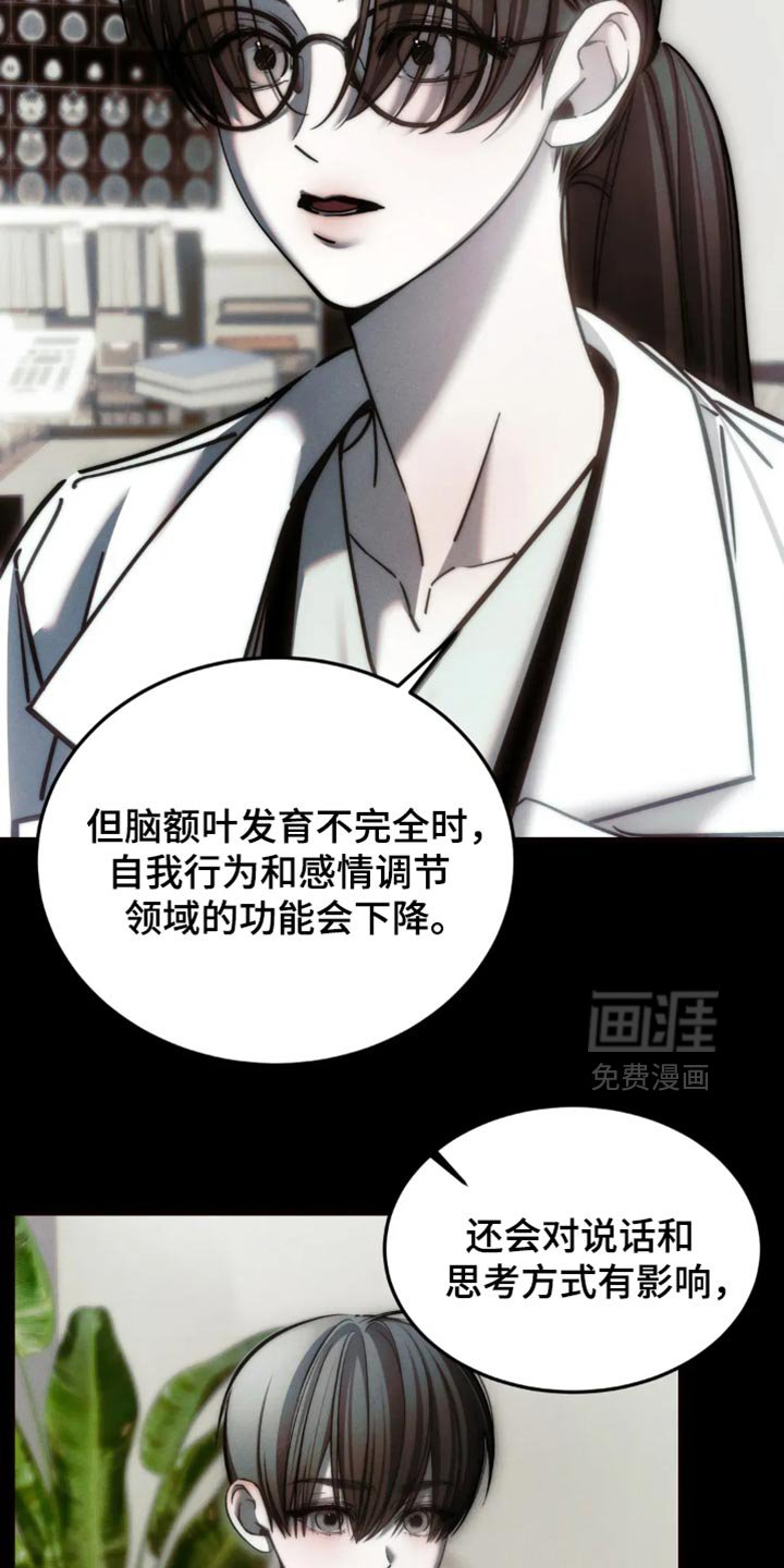 第83章：【第二季】思想疾病