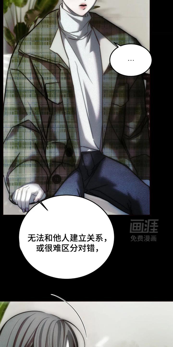 第83章：【第二季】思想疾病