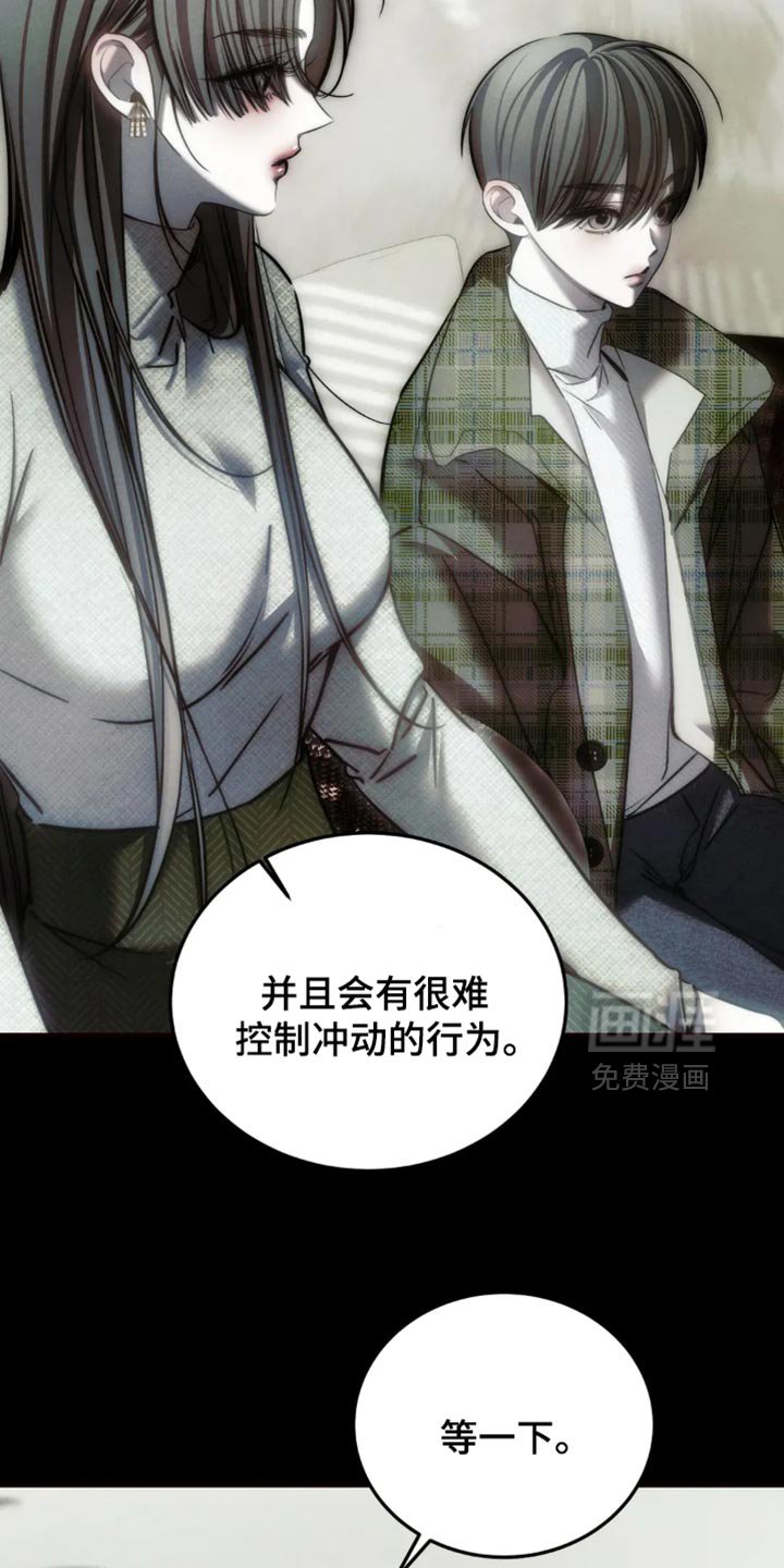 第83章：【第二季】思想疾病