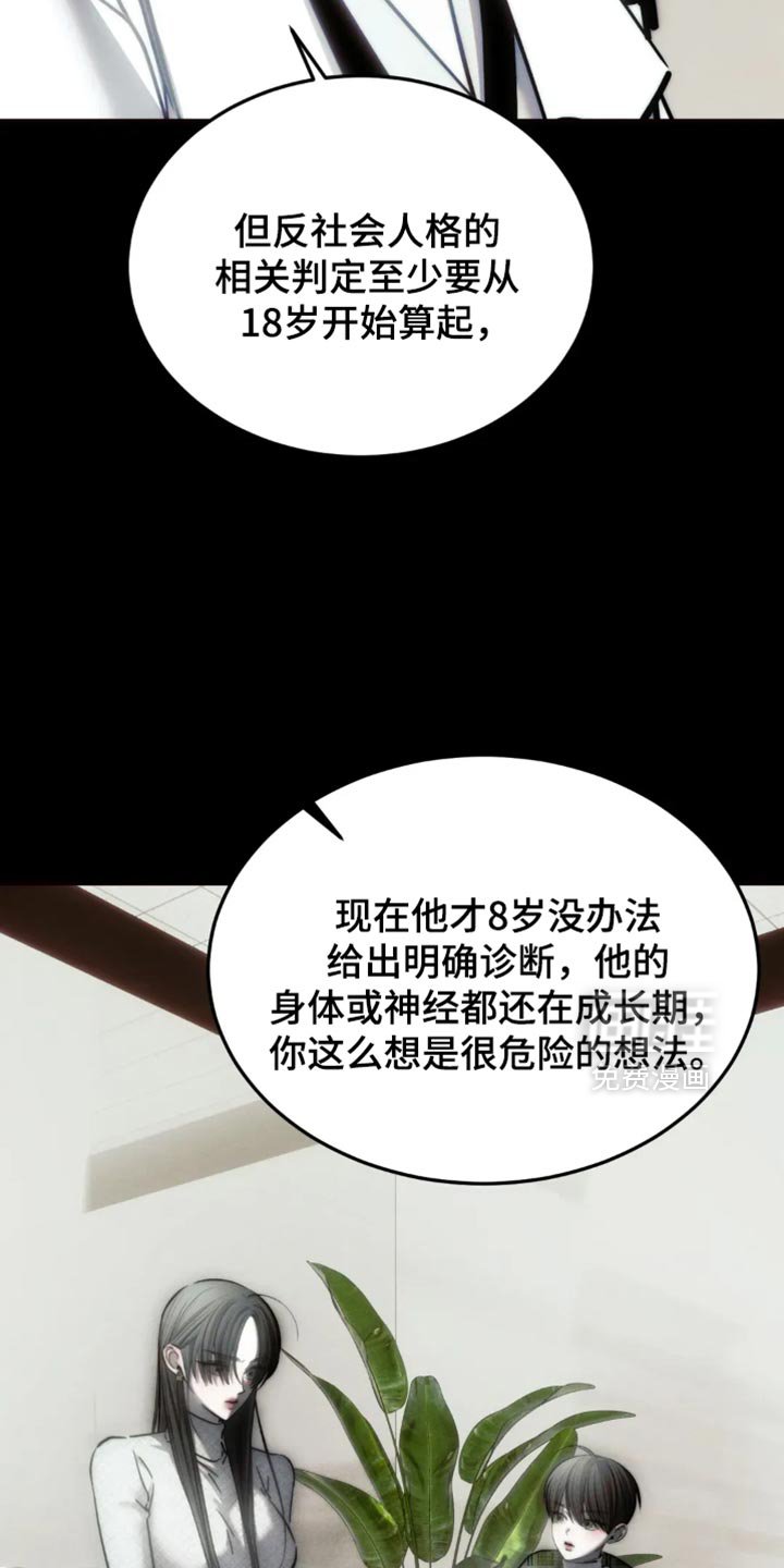 第83章：【第二季】思想疾病