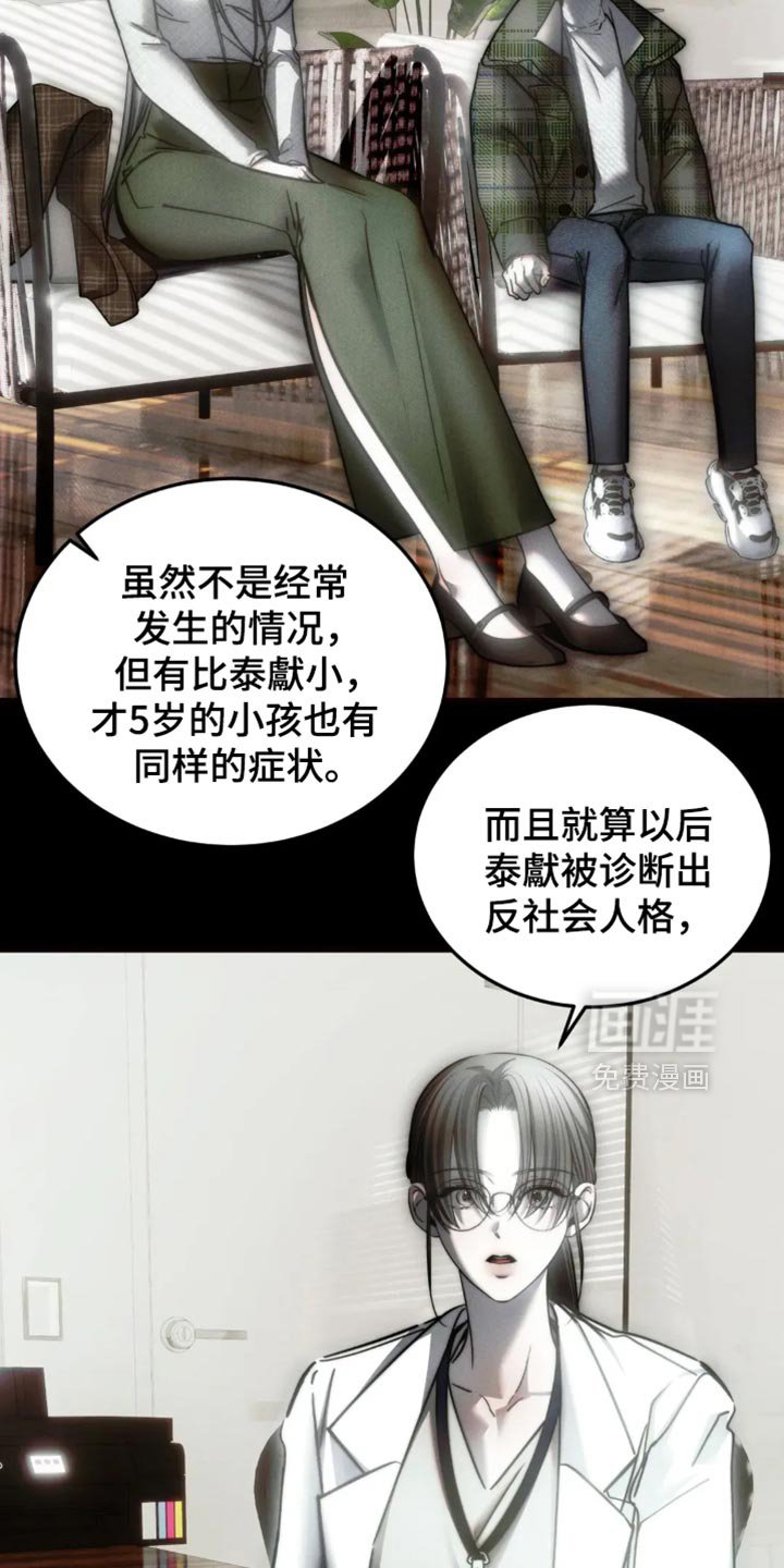 第83章：【第二季】思想疾病