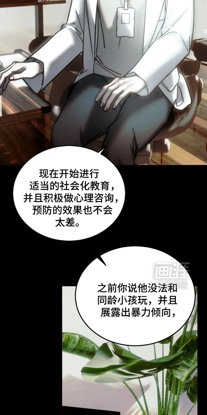 第83章：【第二季】思想疾病