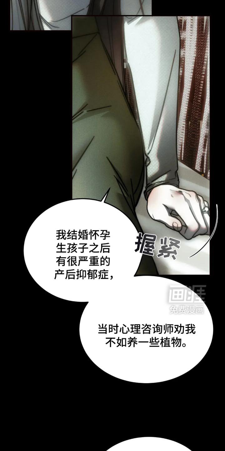 第83章：【第二季】思想疾病
