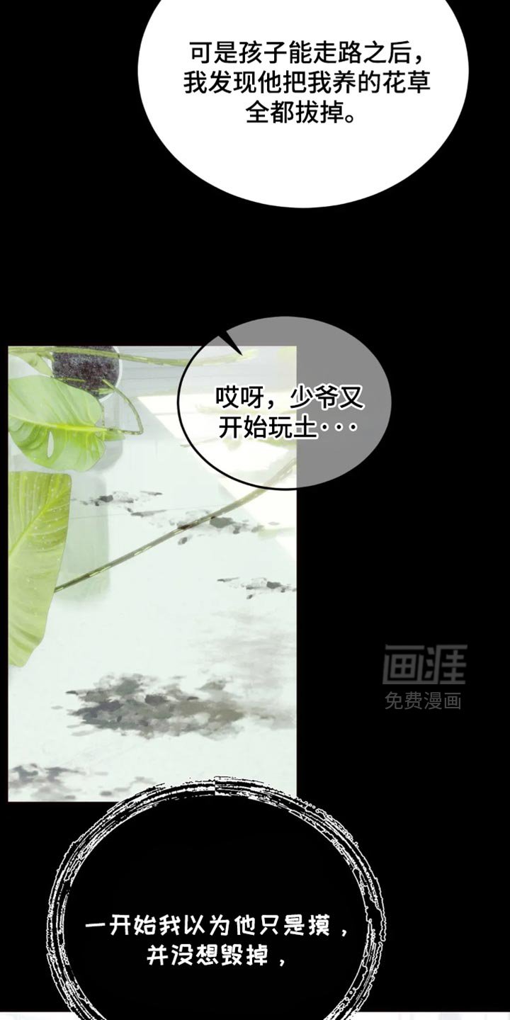 第83章：【第二季】思想疾病