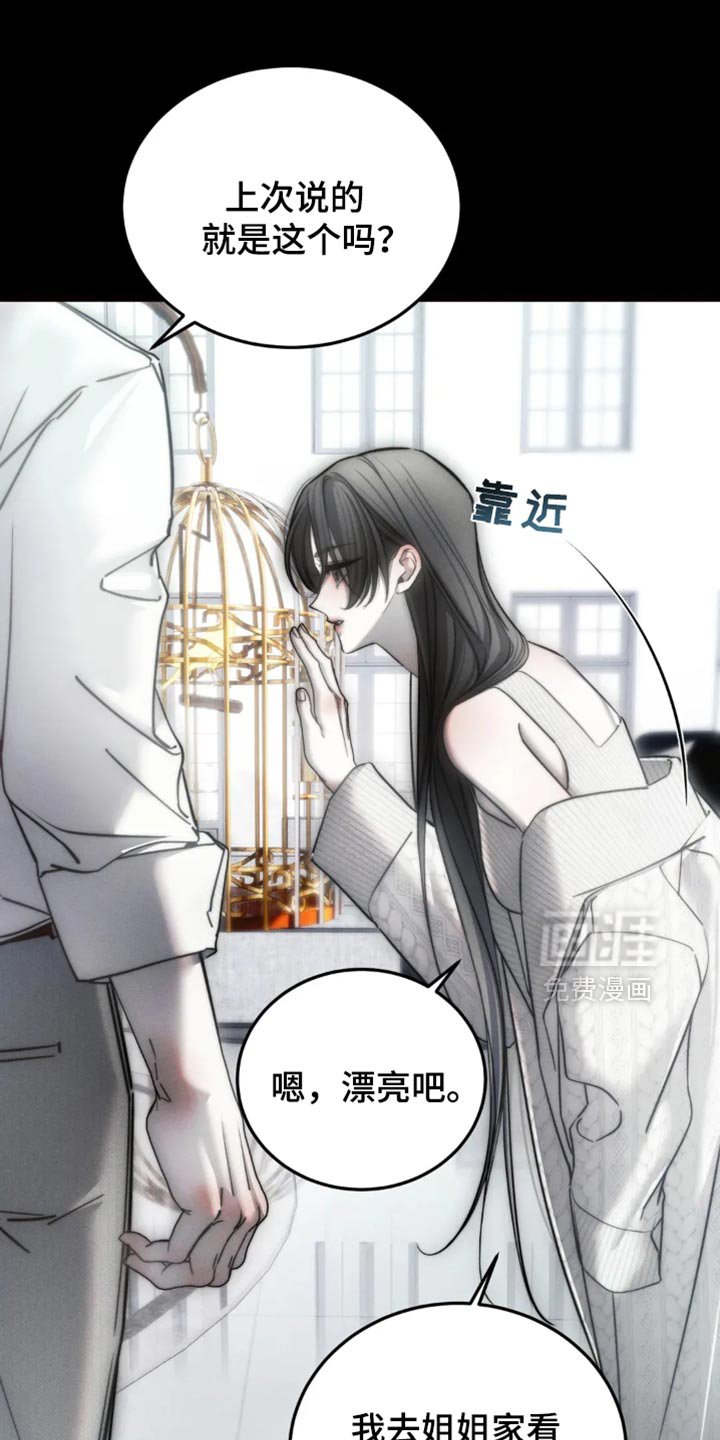 第83章：【第二季】思想疾病