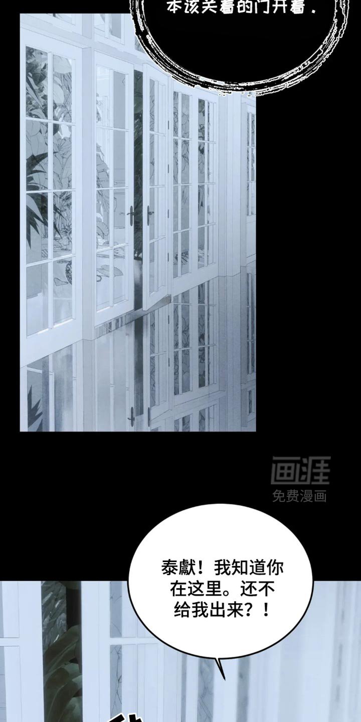 第84章：【第二季】一起死