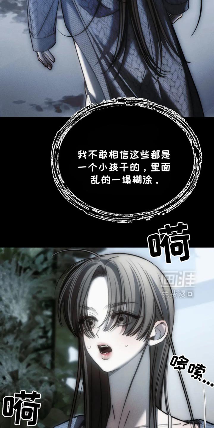 第84章：【第二季】一起死