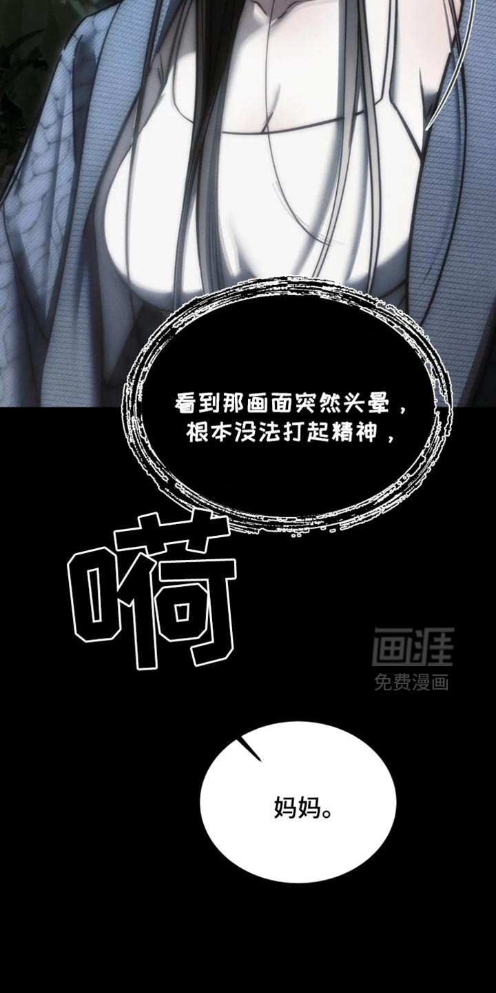 第84章：【第二季】一起死