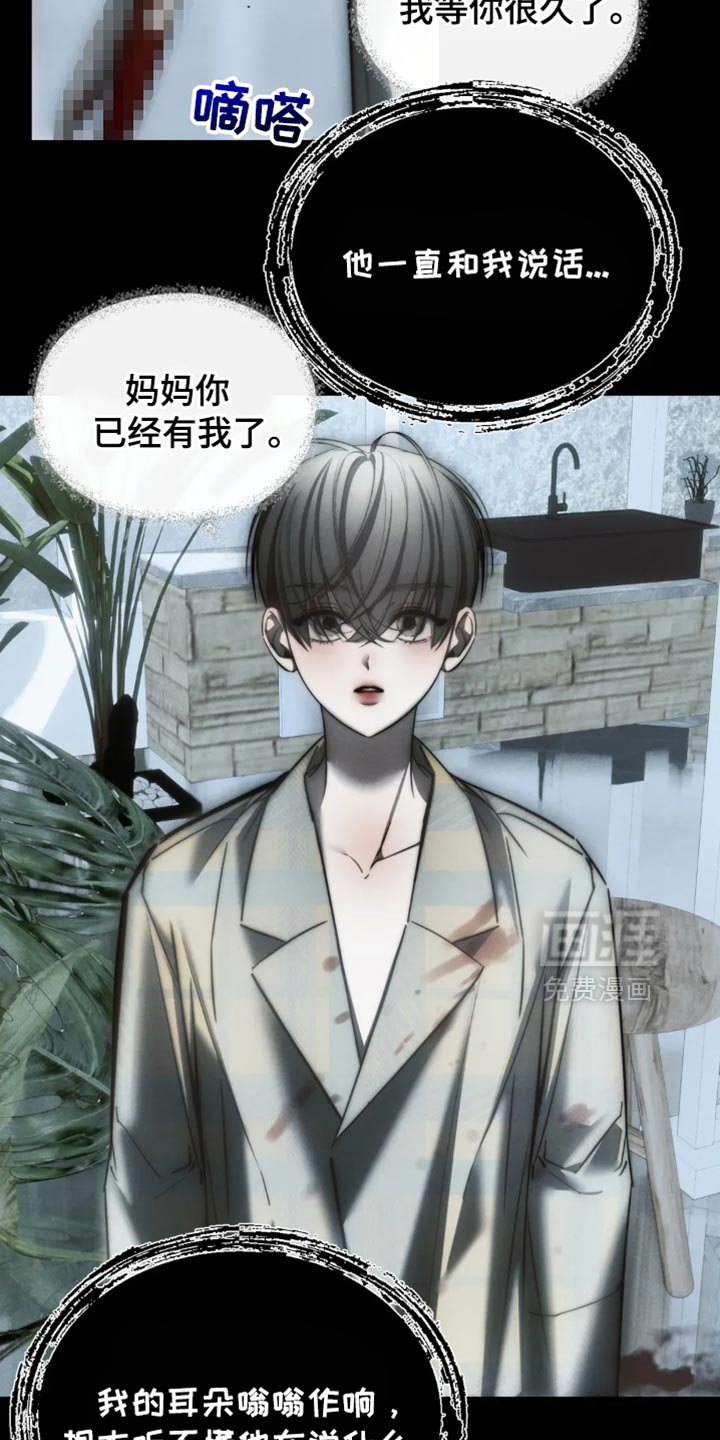 第84章：【第二季】一起死