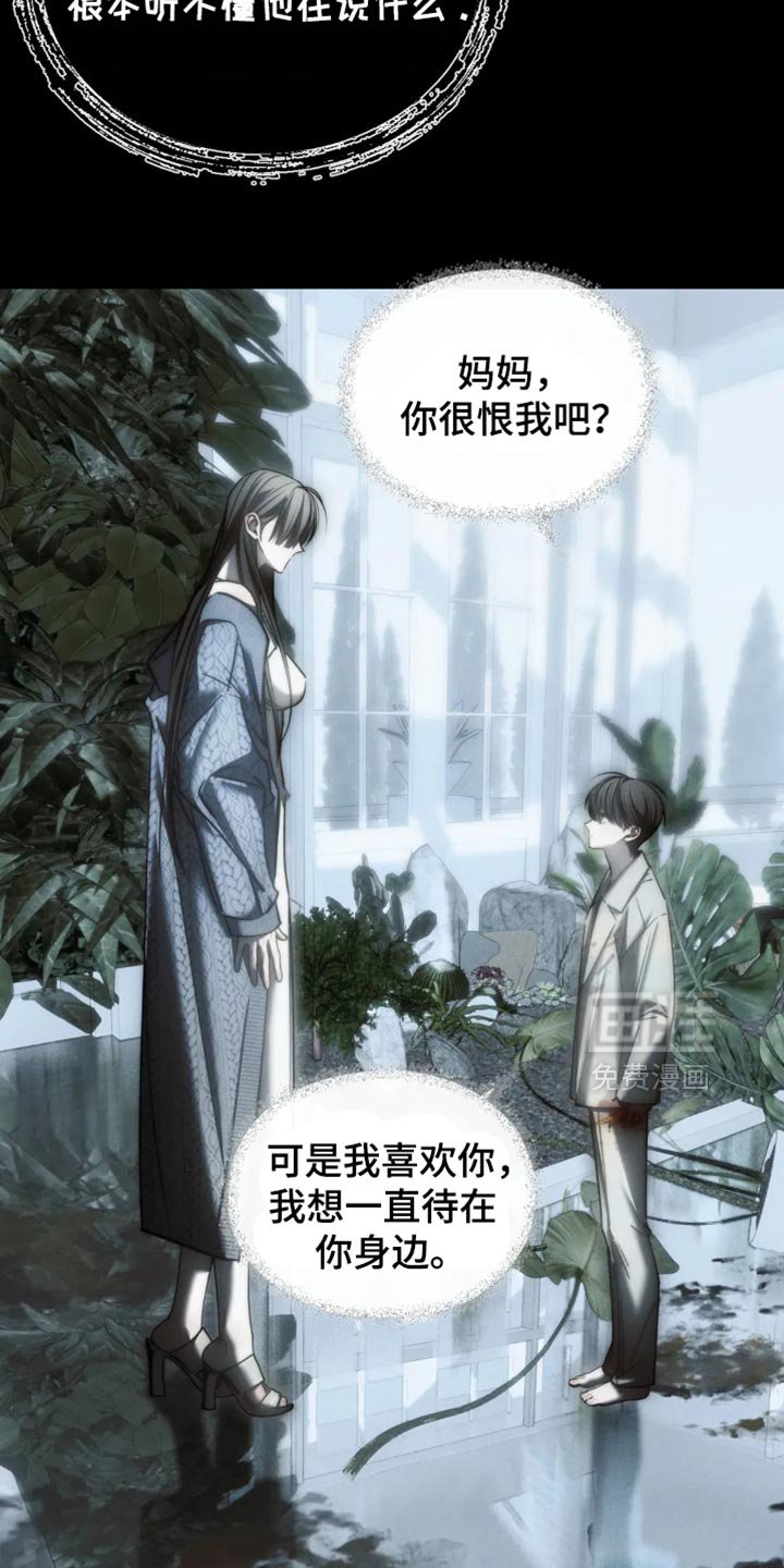 第84章：【第二季】一起死