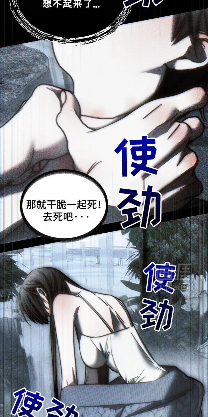 第84章：【第二季】一起死