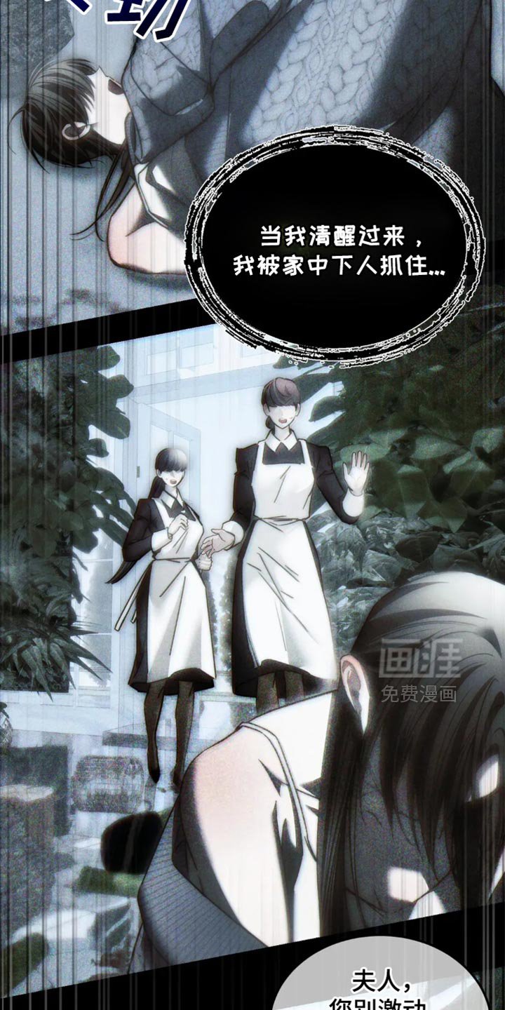 第84章：【第二季】一起死