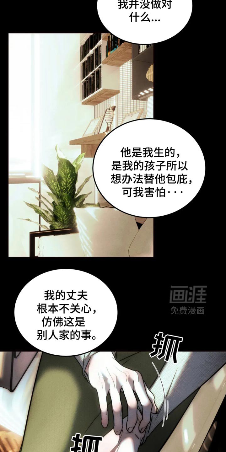 第84章：【第二季】一起死
