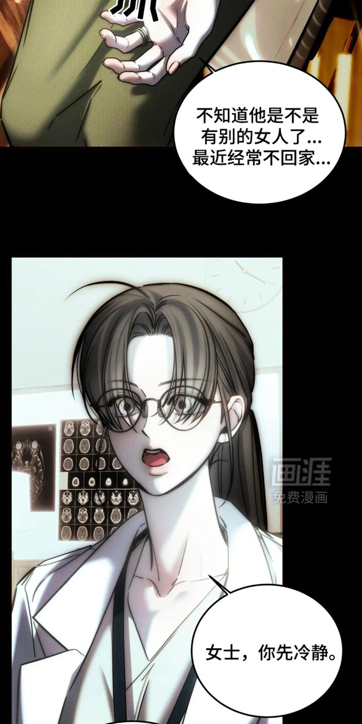 第84章：【第二季】一起死