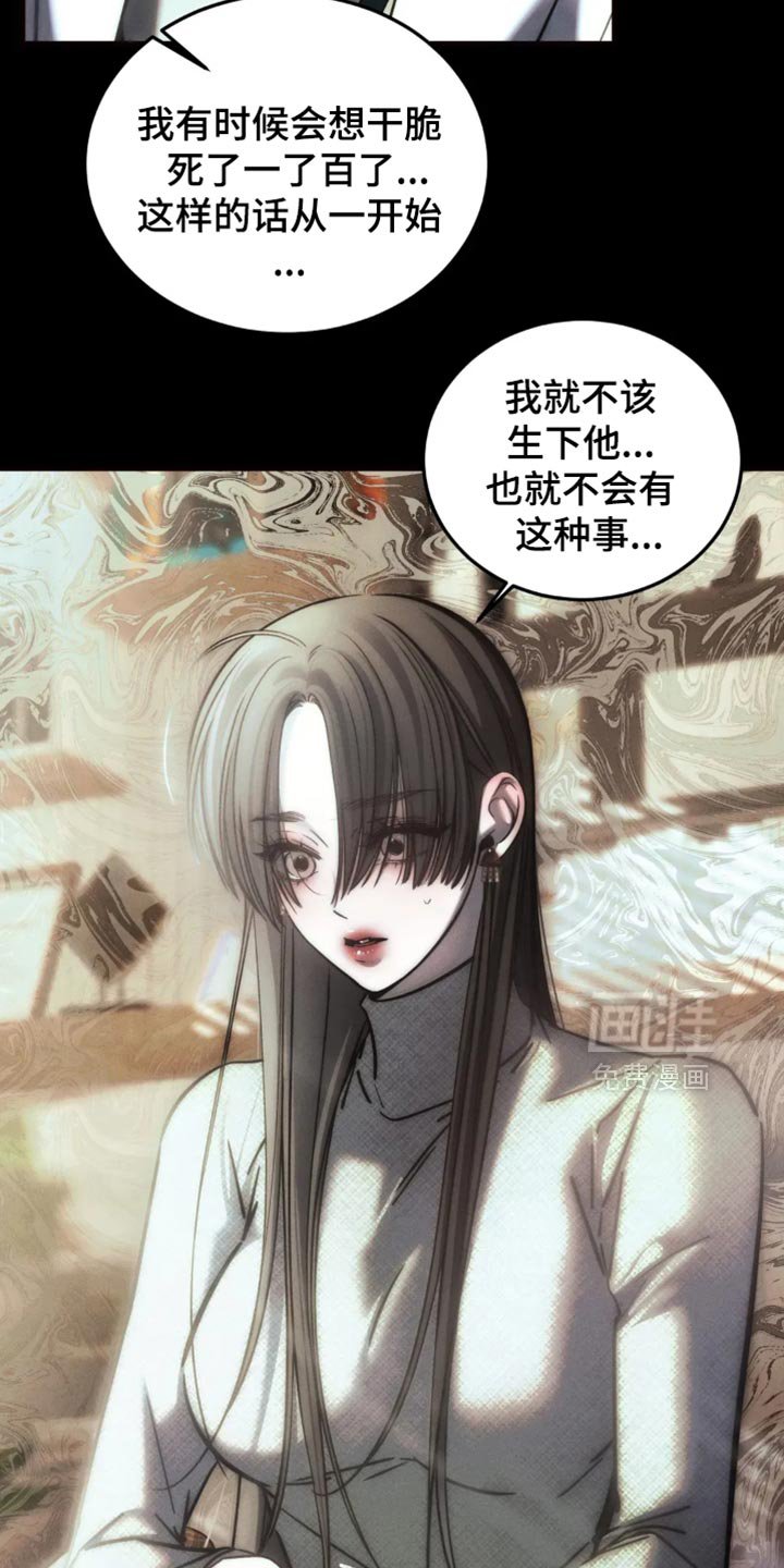 第84章：【第二季】一起死