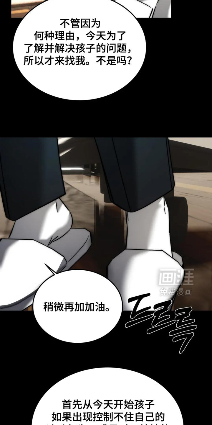 第85章：【第二季】吵架