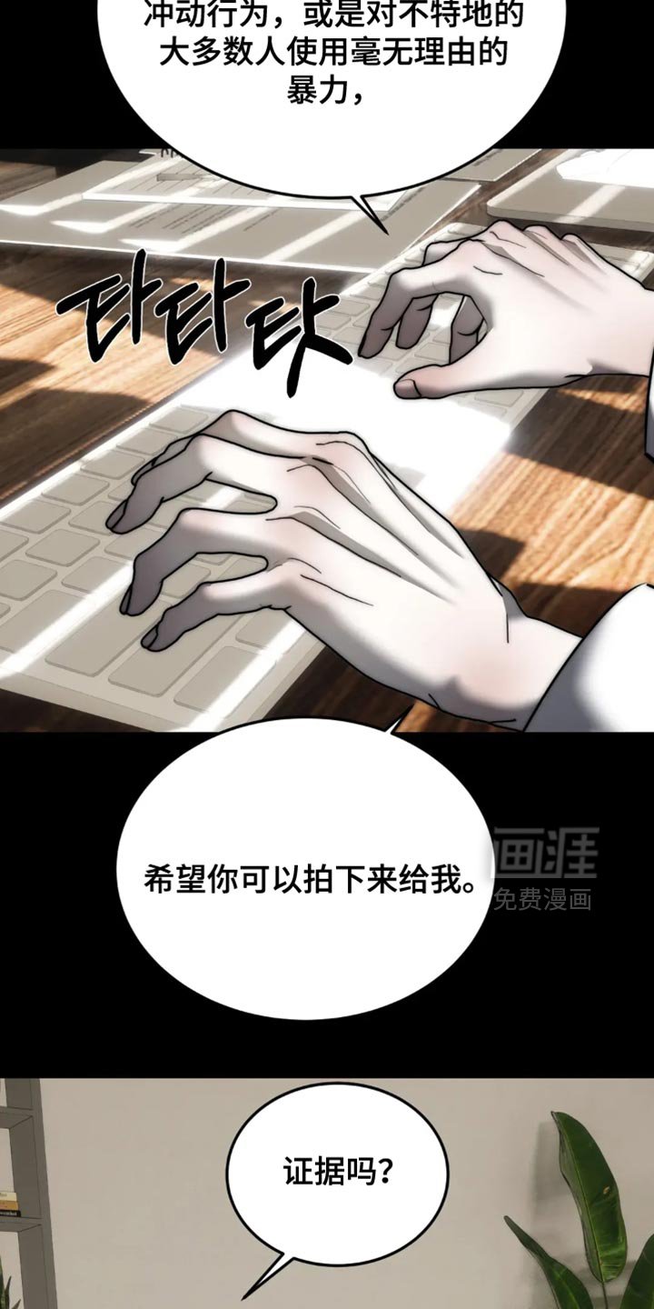 第85章：【第二季】吵架