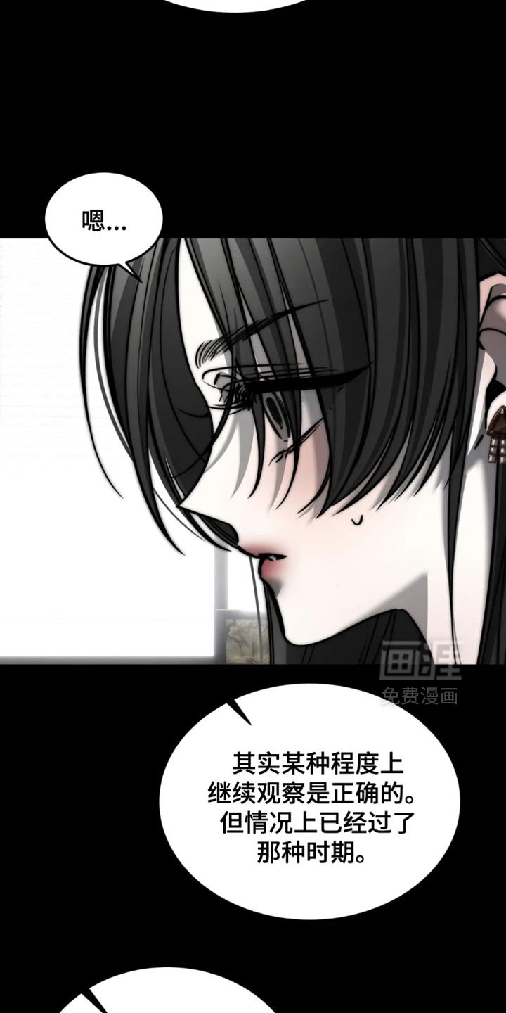 第85章：【第二季】吵架