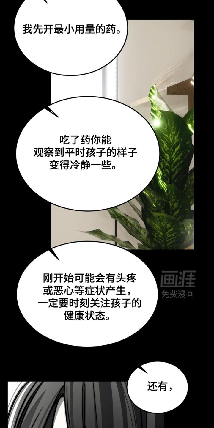 第85章：【第二季】吵架