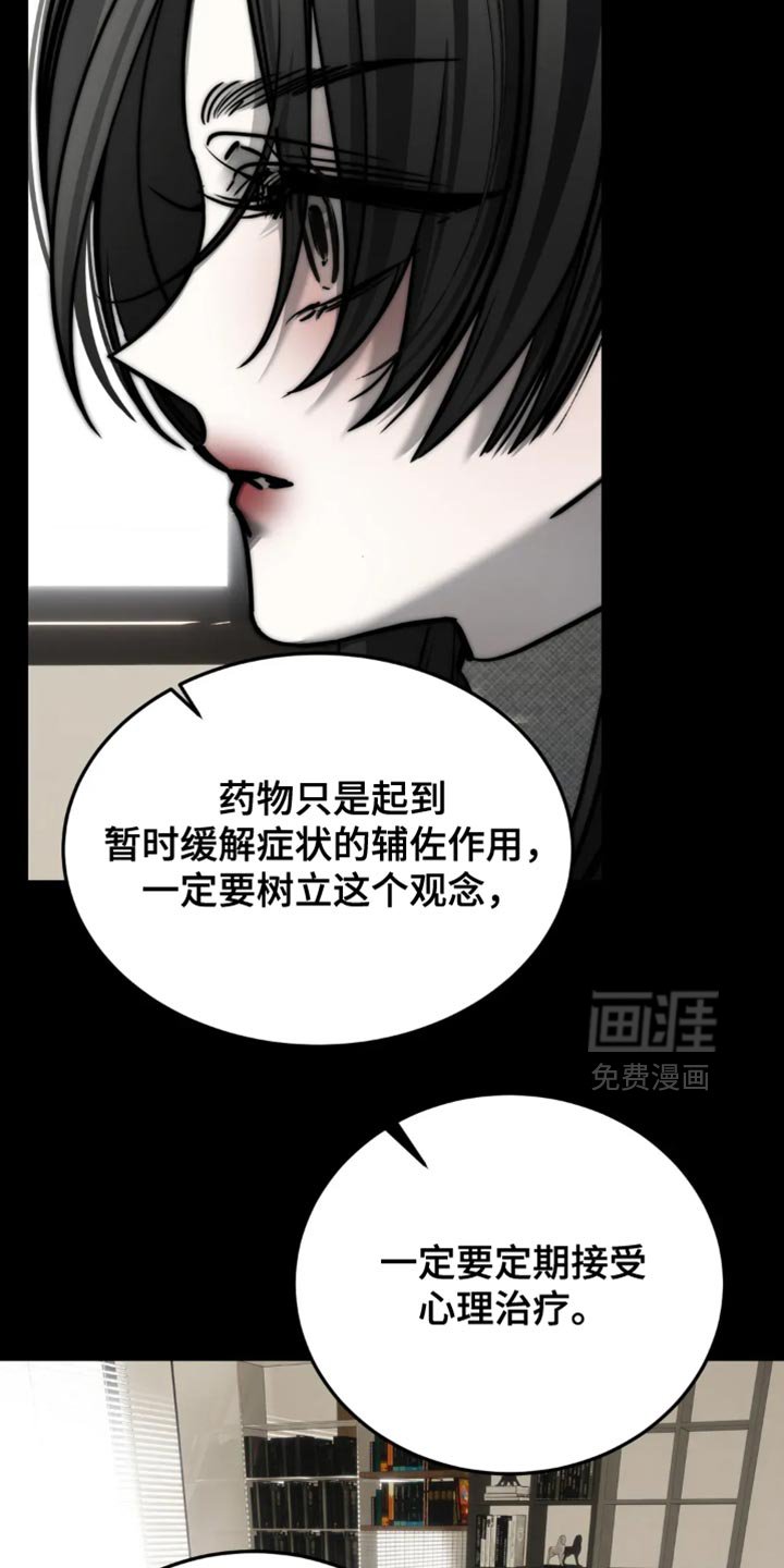第85章：【第二季】吵架