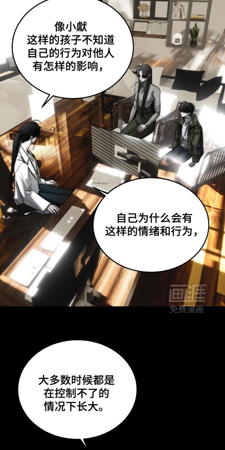 第85章：【第二季】吵架