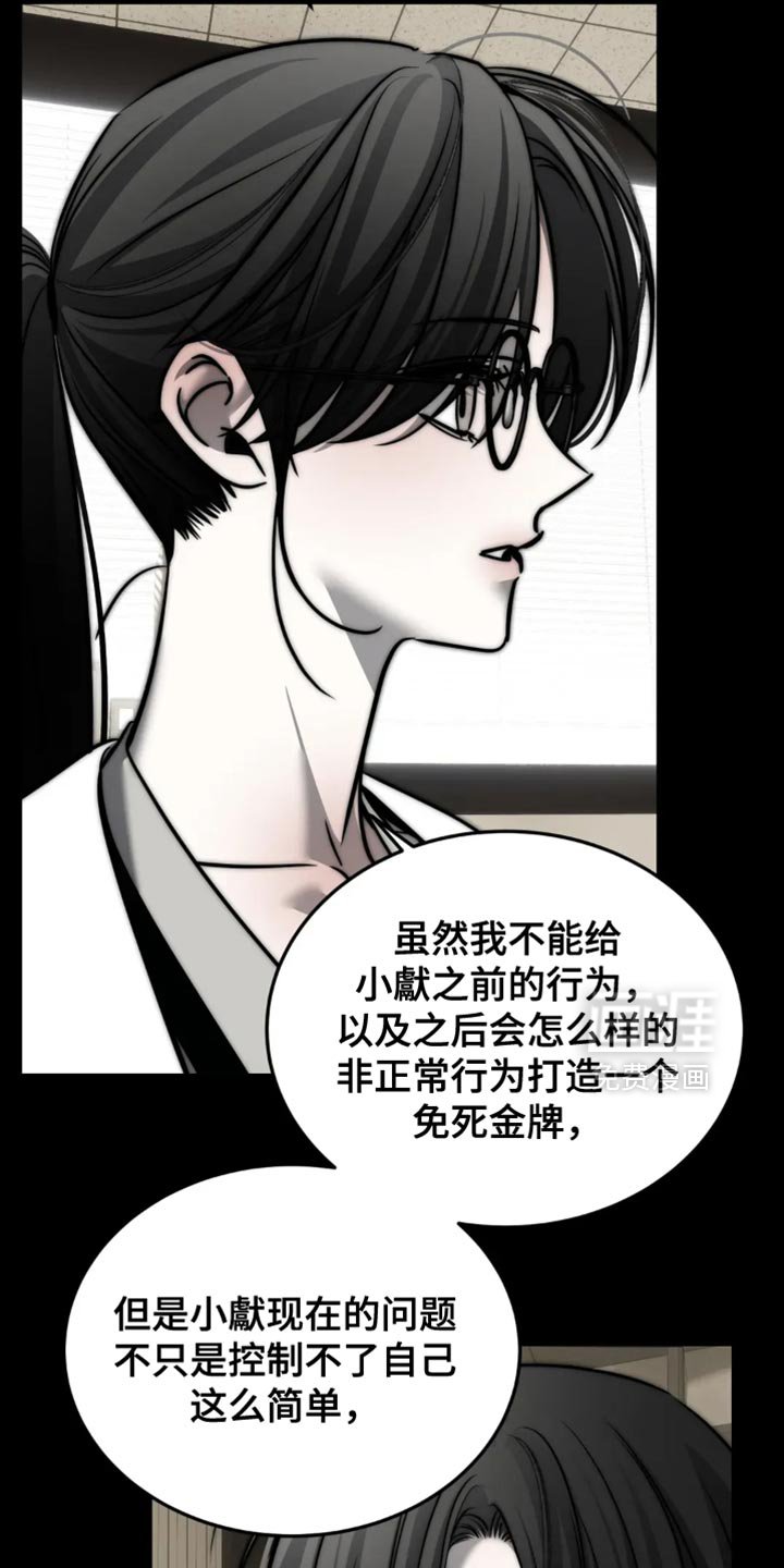 第85章：【第二季】吵架