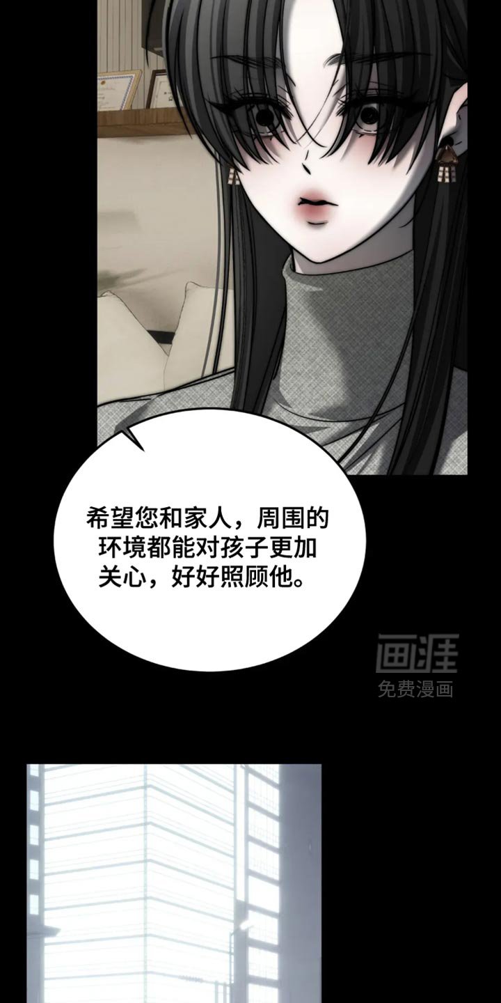 第85章：【第二季】吵架