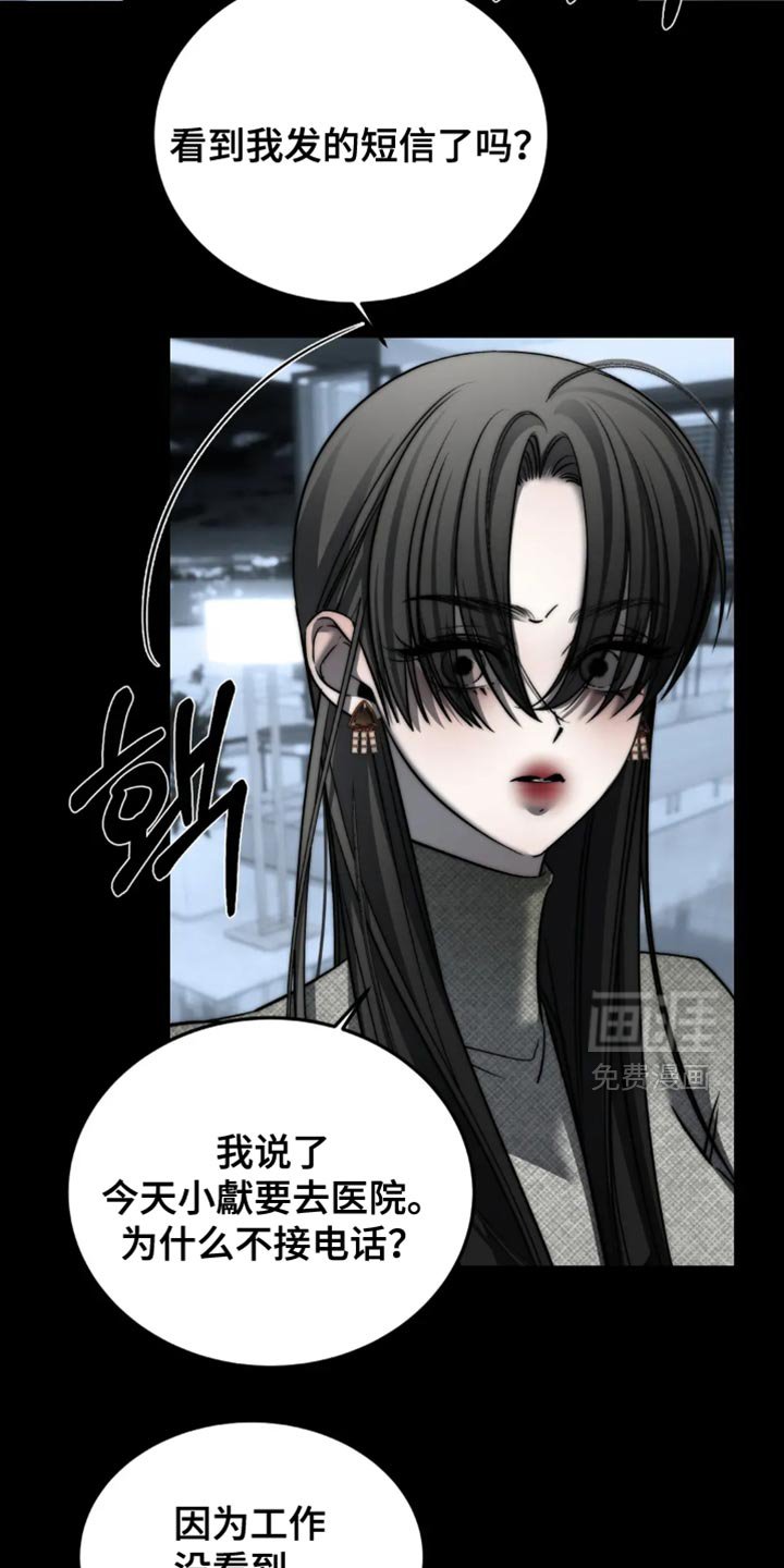 第85章：【第二季】吵架