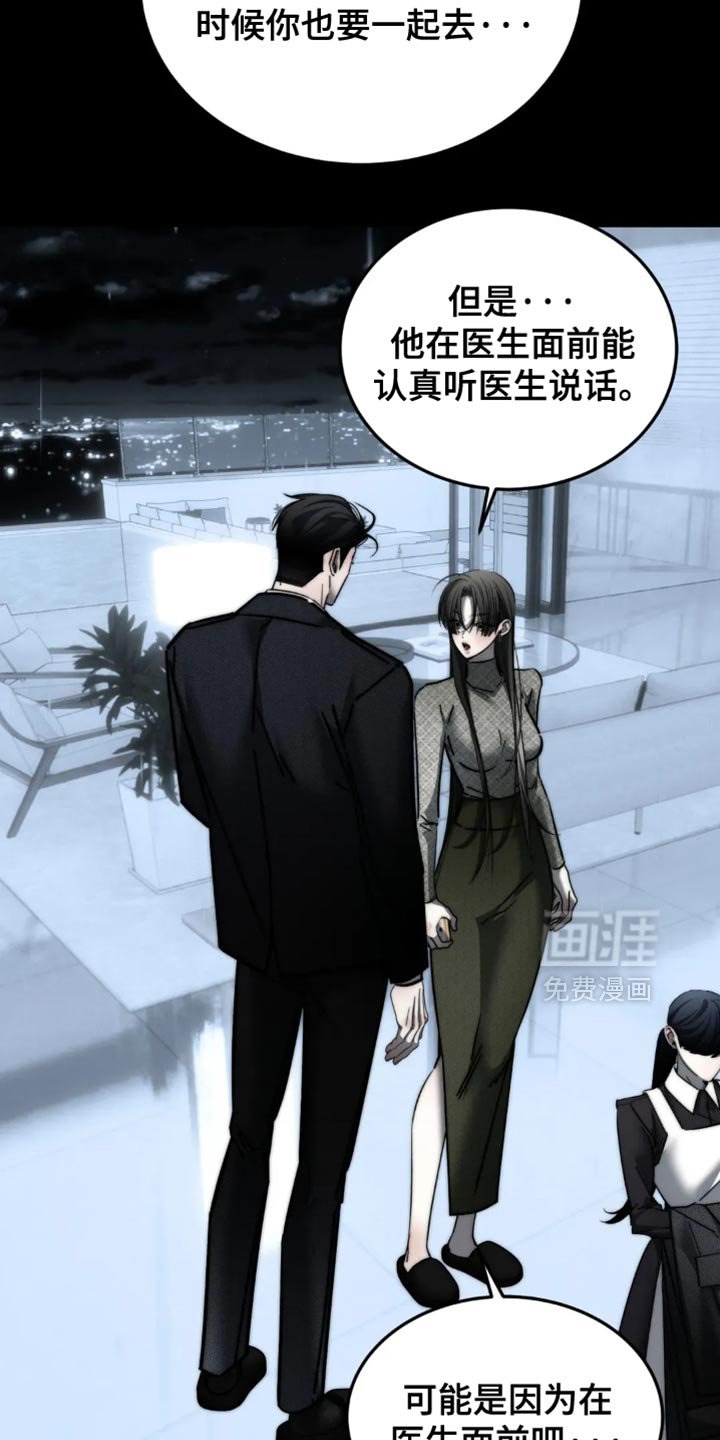 第85章：【第二季】吵架