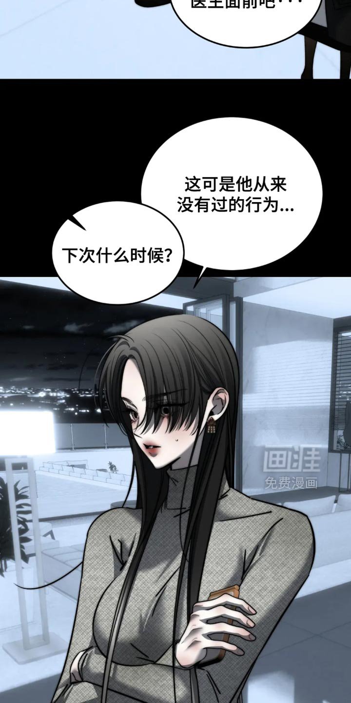 第85章：【第二季】吵架