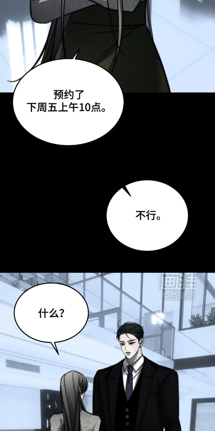 第85章：【第二季】吵架