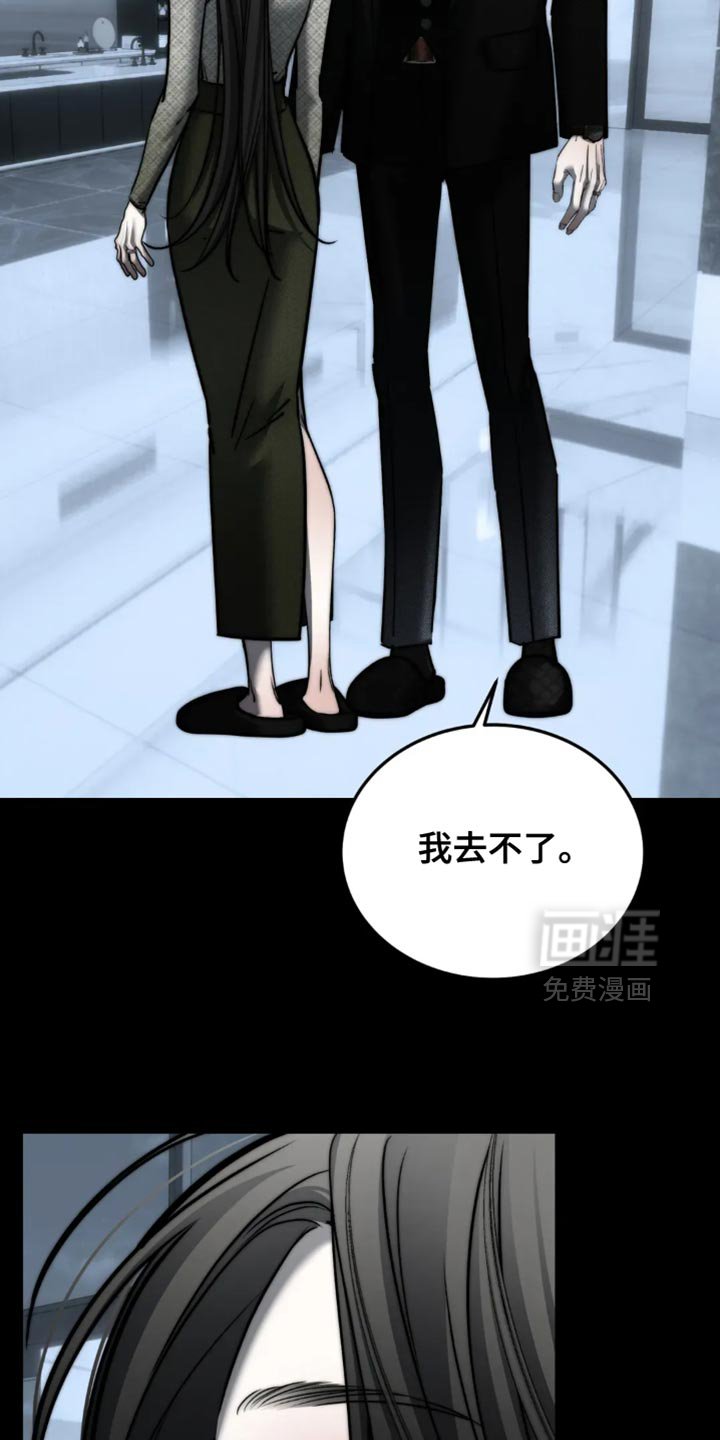 第85章：【第二季】吵架