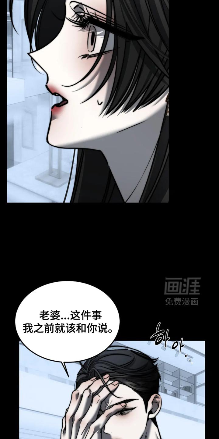 第85章：【第二季】吵架
