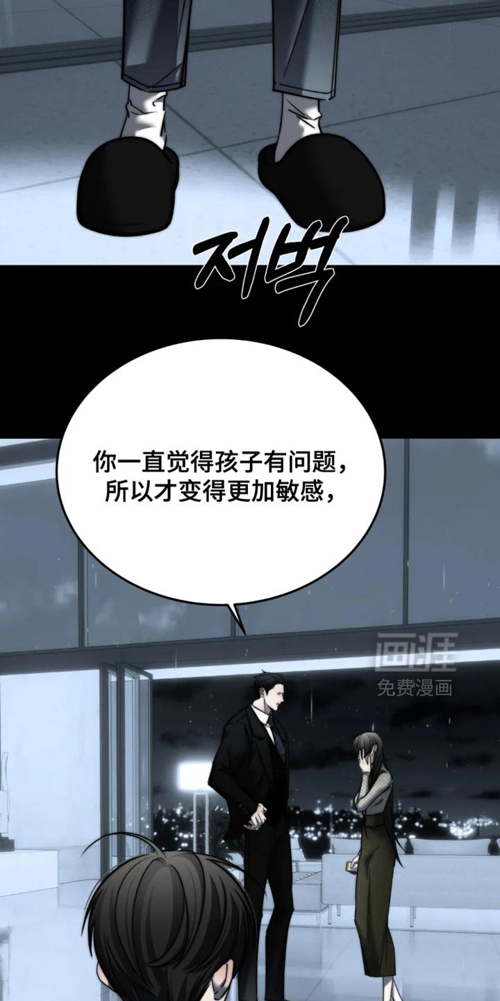 第85章：【第二季】吵架