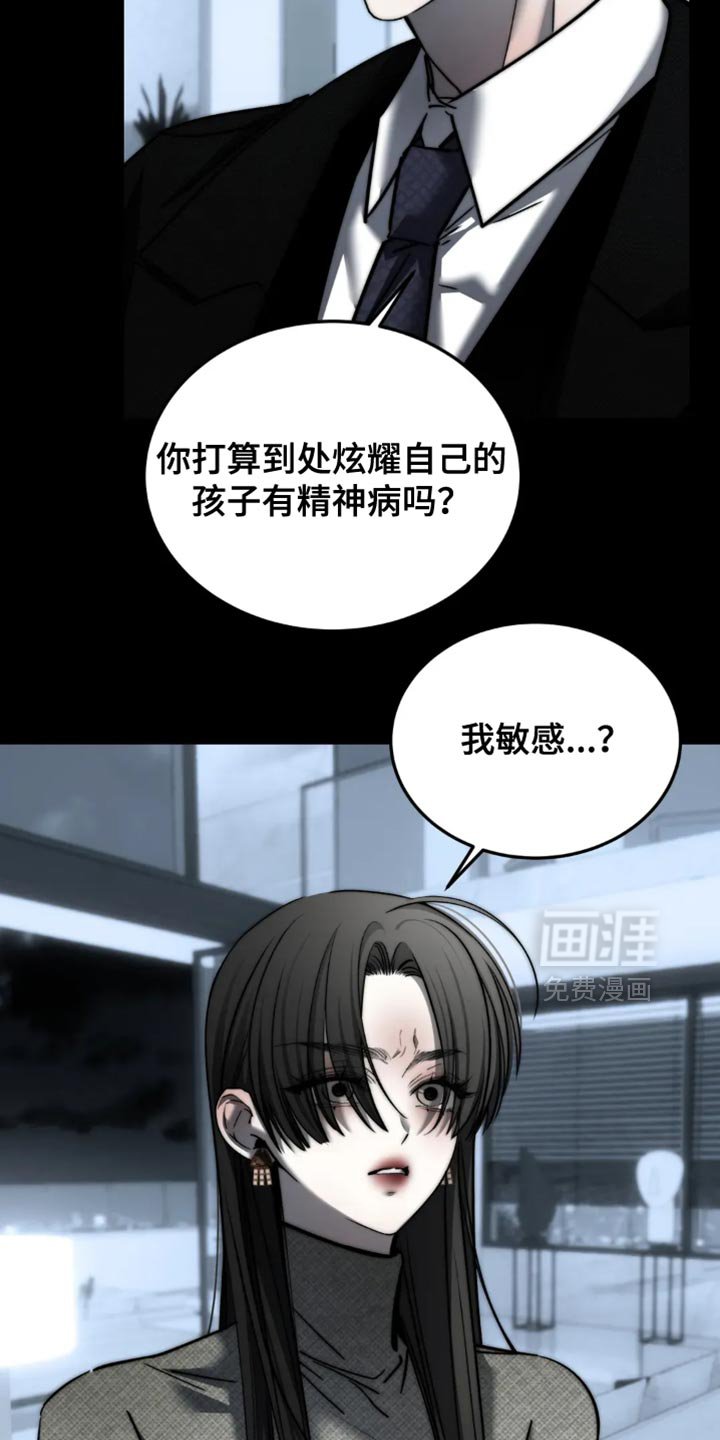 第85章：【第二季】吵架