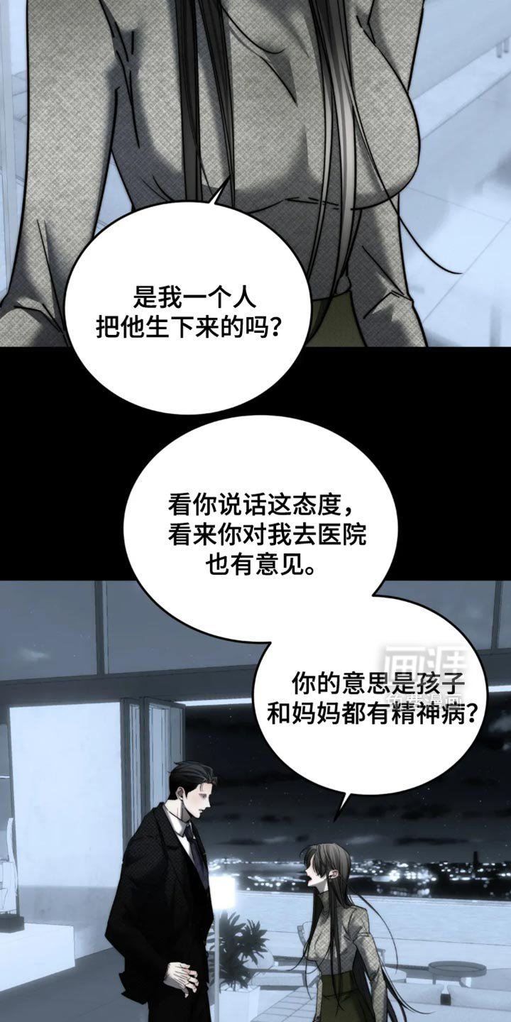 第85章：【第二季】吵架