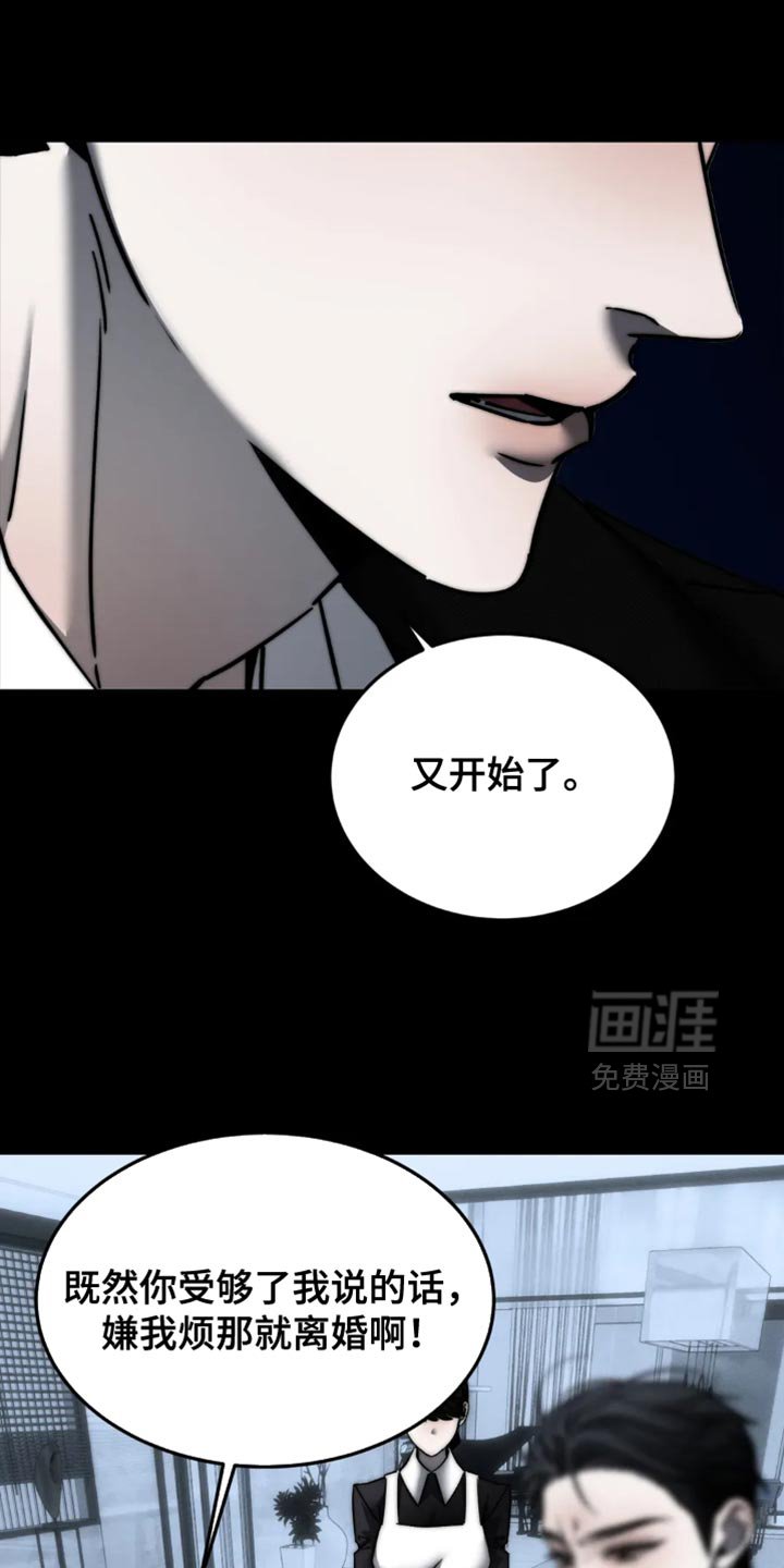 第86章：【第二季】悲剧