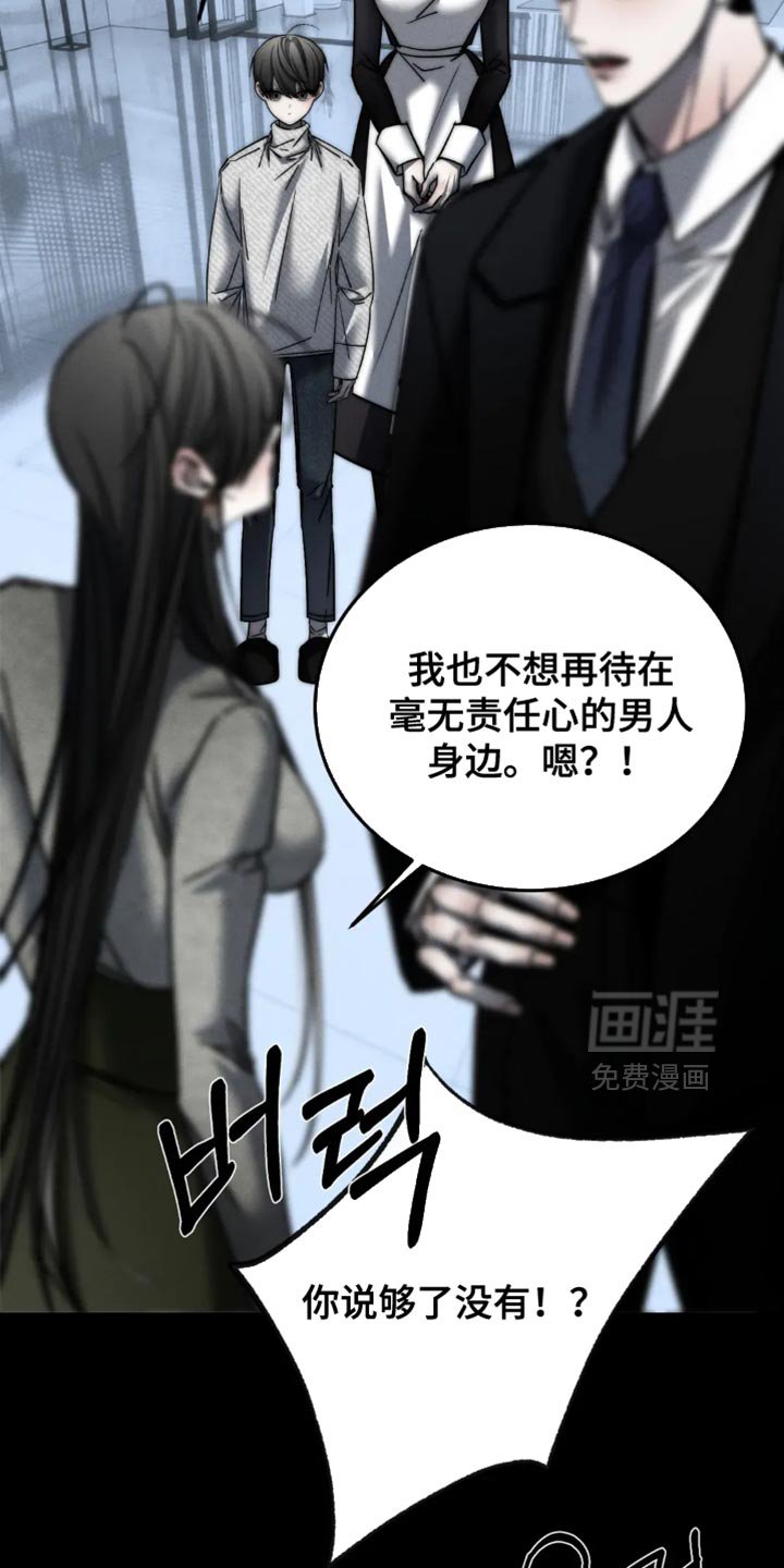 第86章：【第二季】悲剧